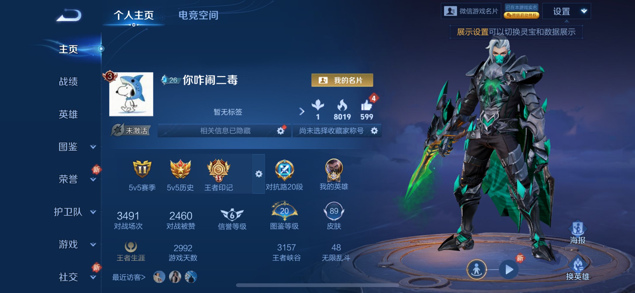 王者荣耀账号苹果VX95英雄-89皮肤-【大国服兰陵王1小国服1万战金标4传说1星元 V社交 游戏正常】苹果WX-95英