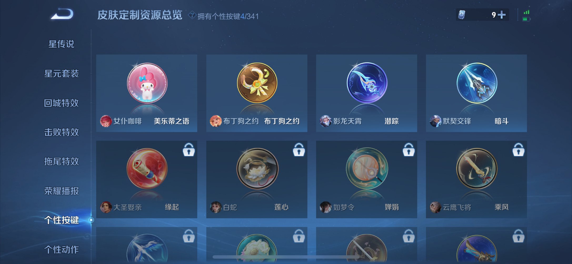 WZCMW3279315王者荣耀账号详情图2