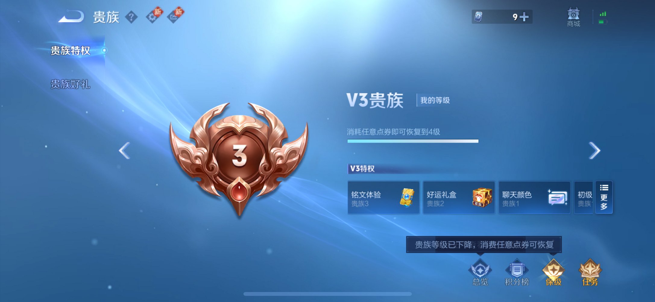 WZCMW3279315王者荣耀账号详情图3