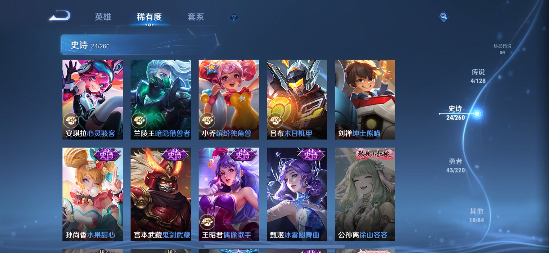 WZCMW3279315王者荣耀账号详情图6