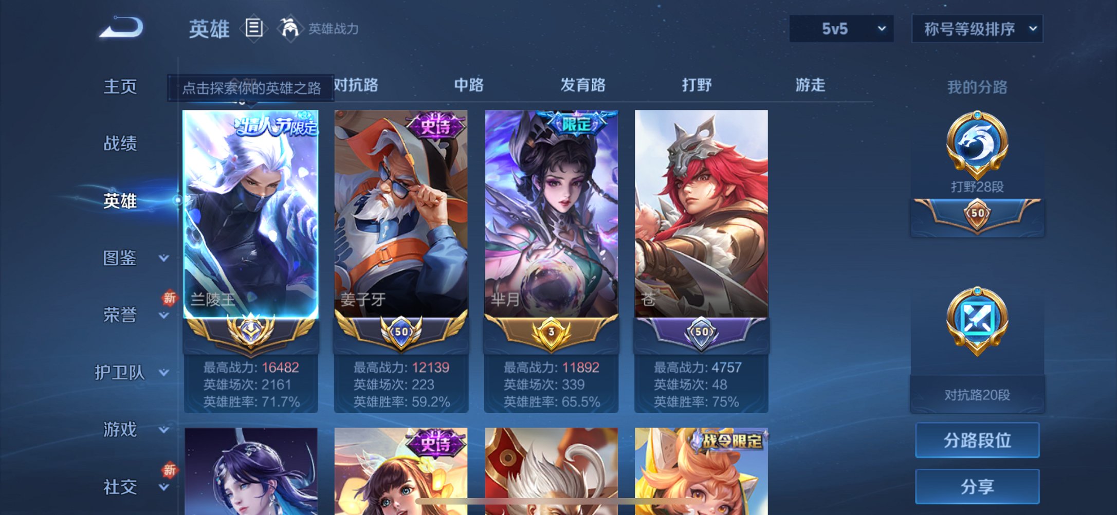 WZCMW3279315王者荣耀账号详情图7