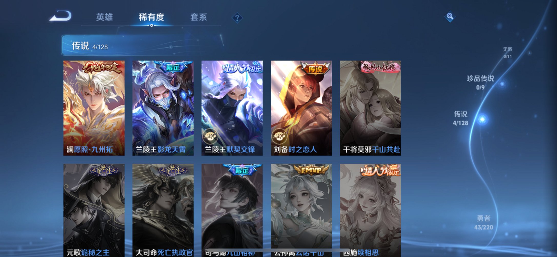 WZCMW3279315王者荣耀账号详情图8