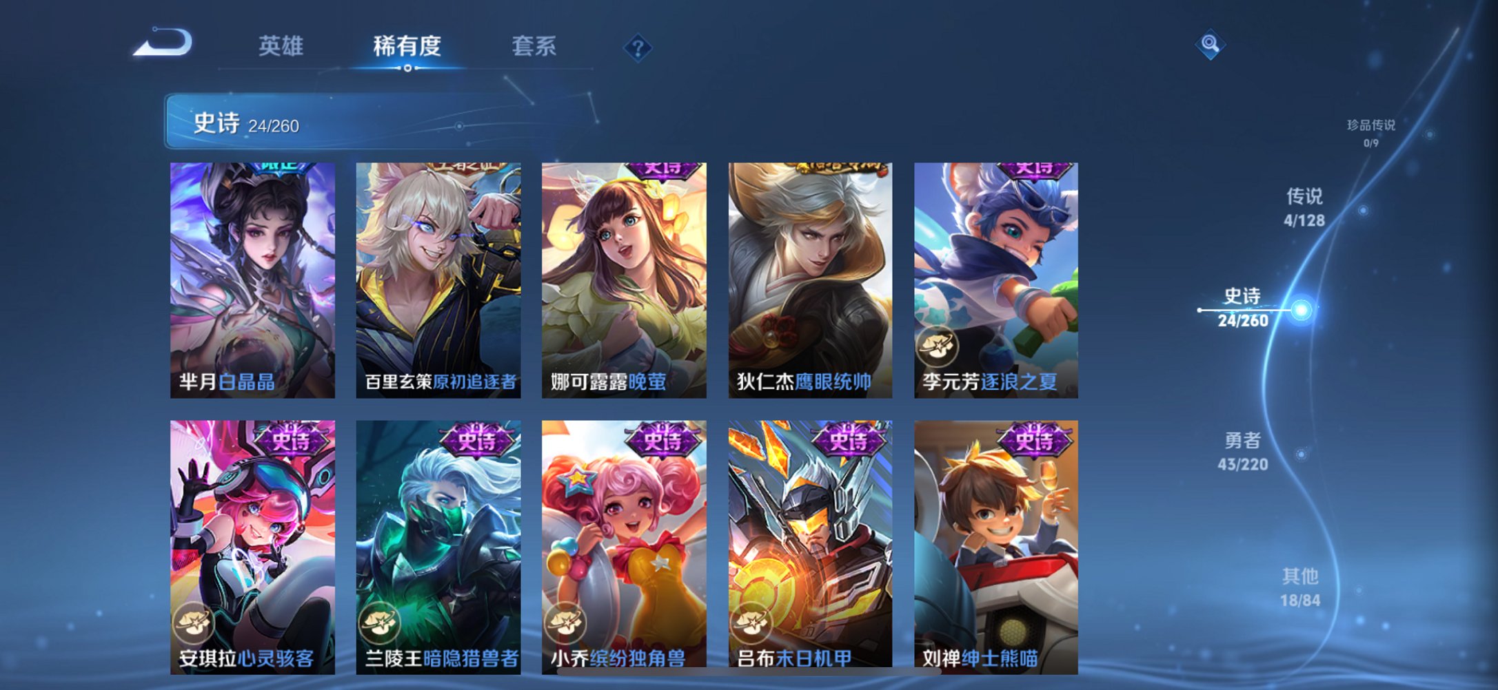 WZCMW3279315王者荣耀账号详情图10