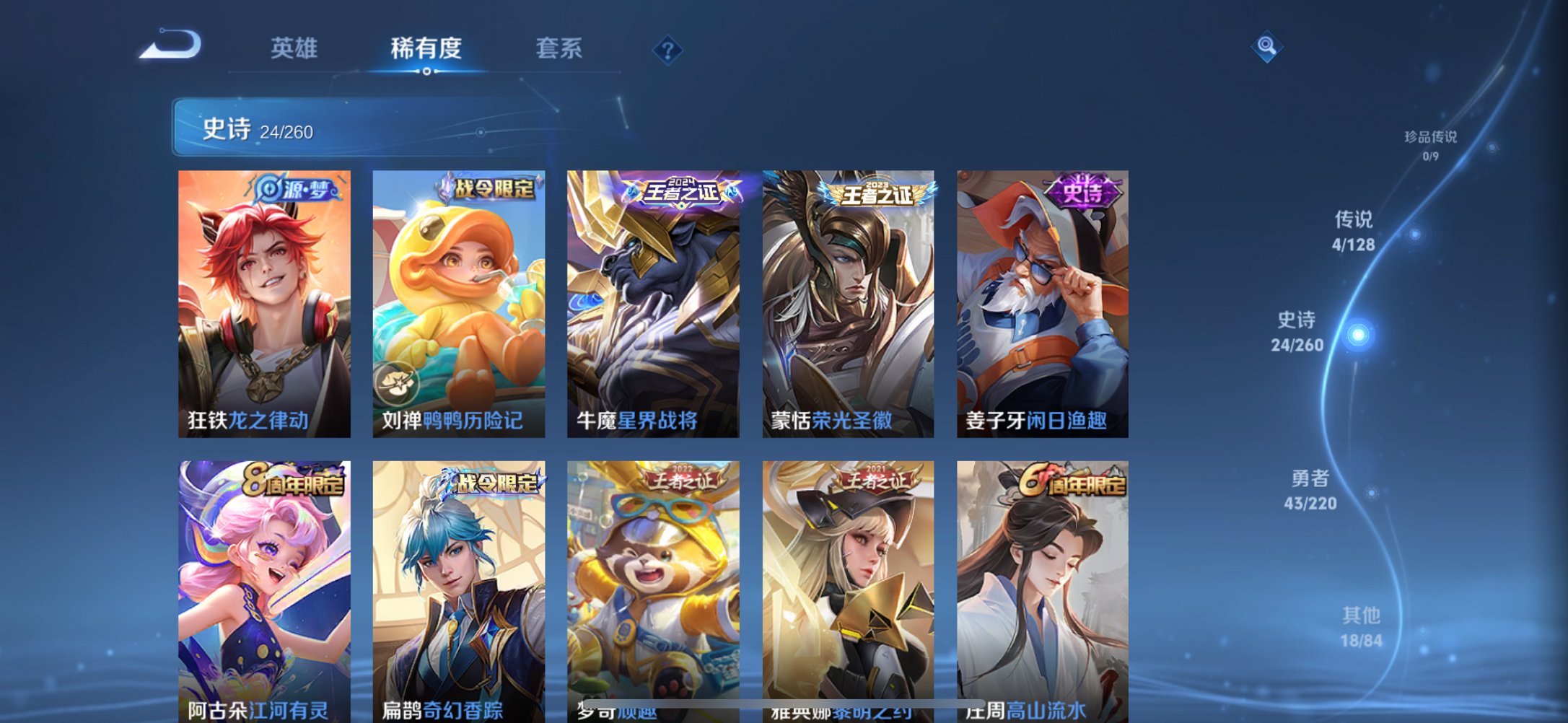 WZCMW3279315王者荣耀账号详情图11