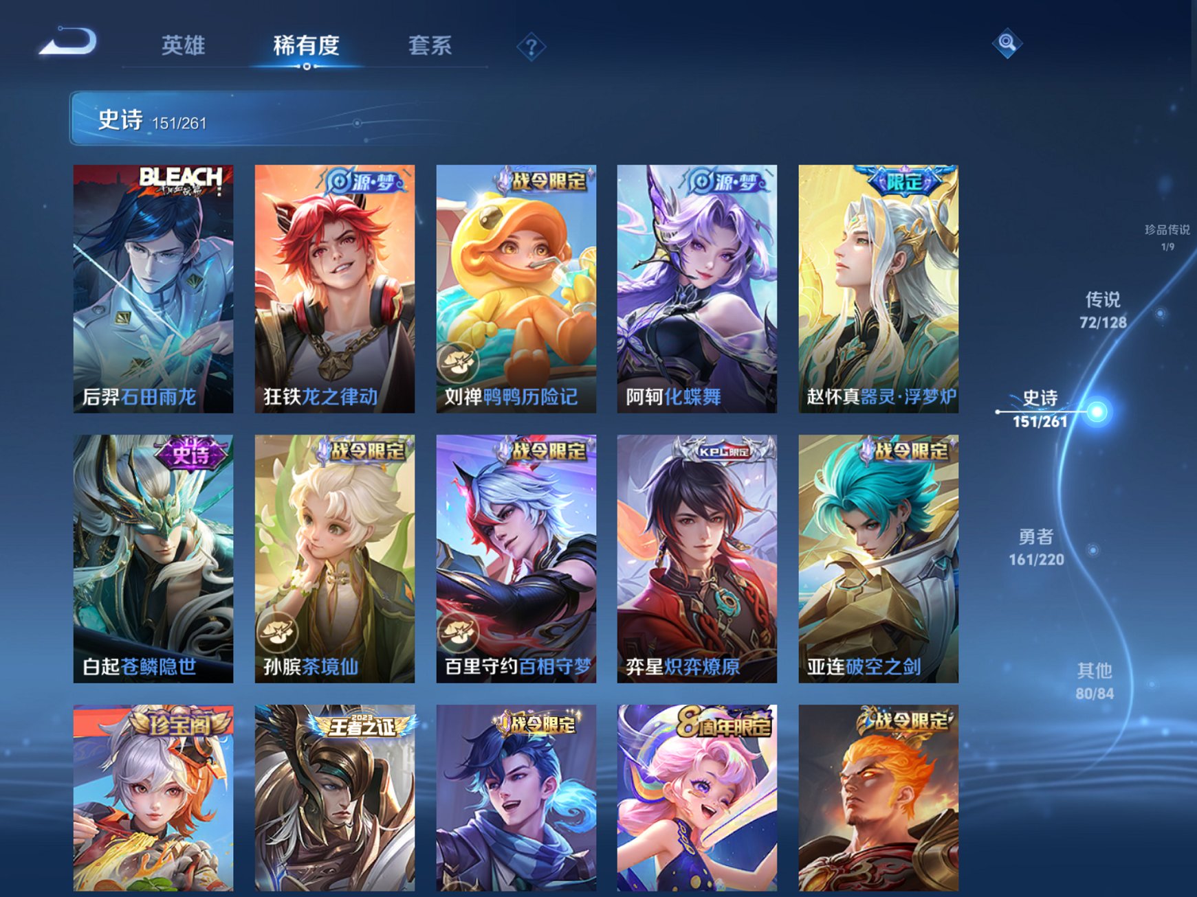 WZCMW3279321王者荣耀账号详情图2