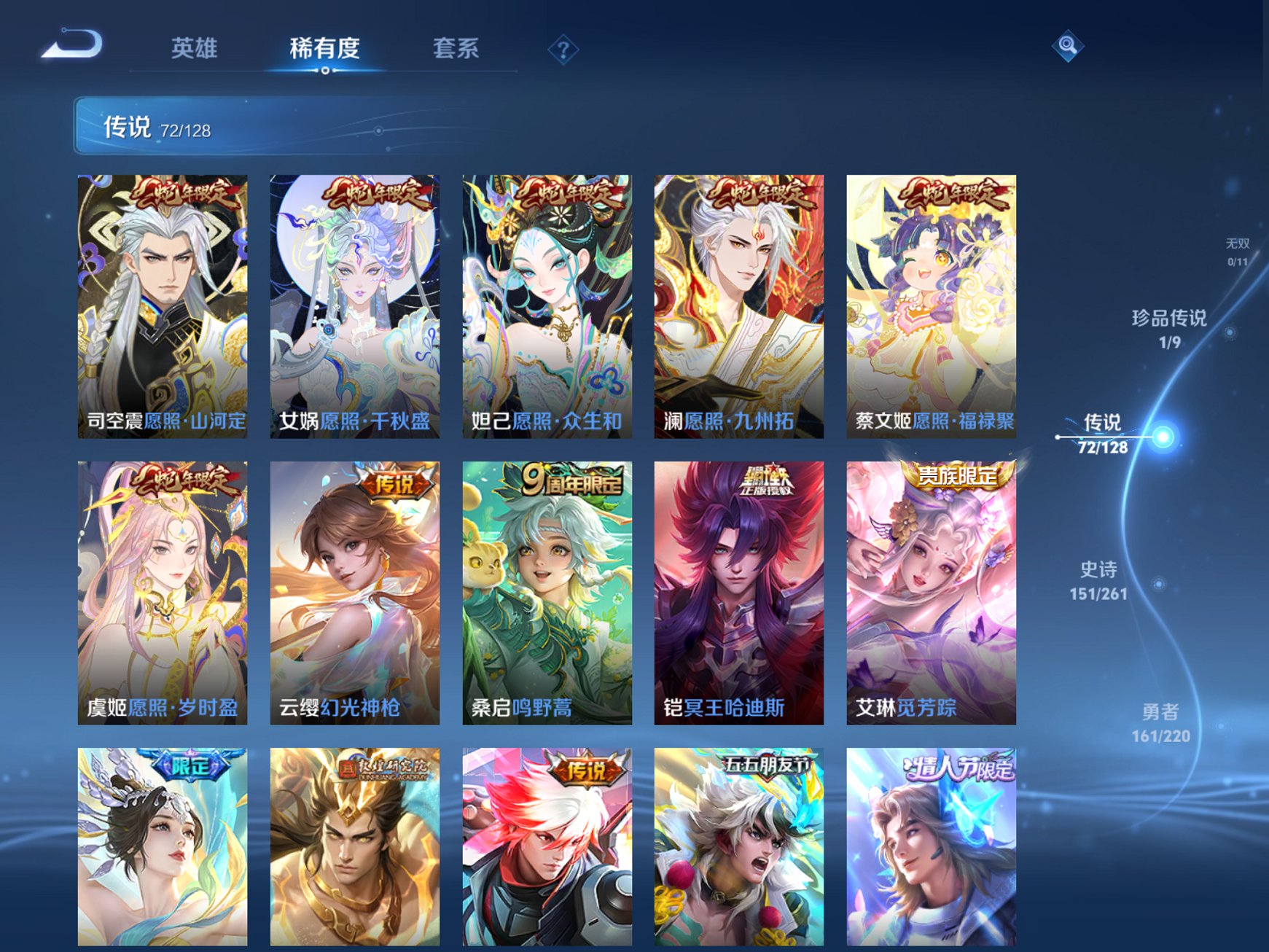 WZCMW3279321王者荣耀账号详情图3