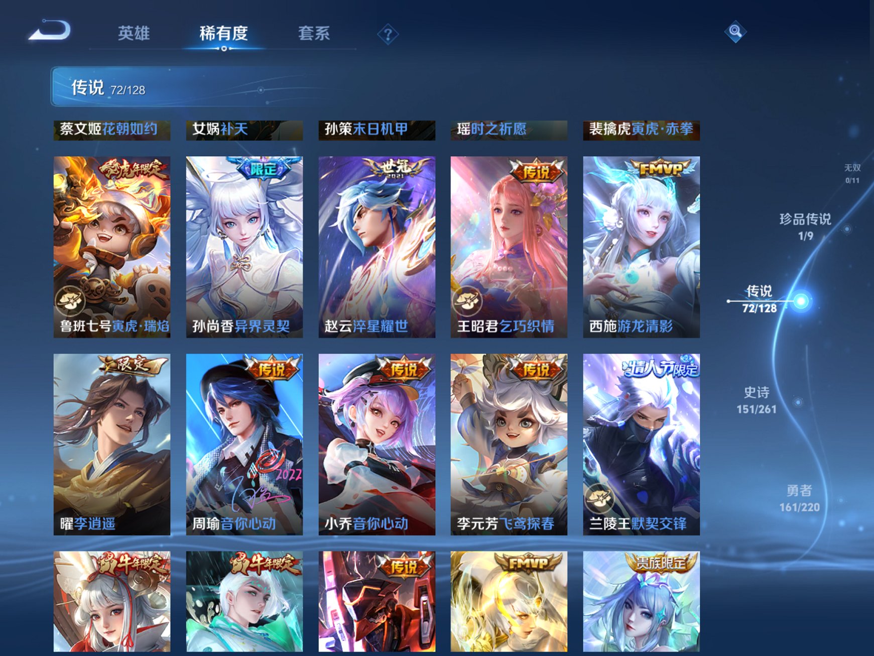 WZCMW3279321王者荣耀账号详情图4