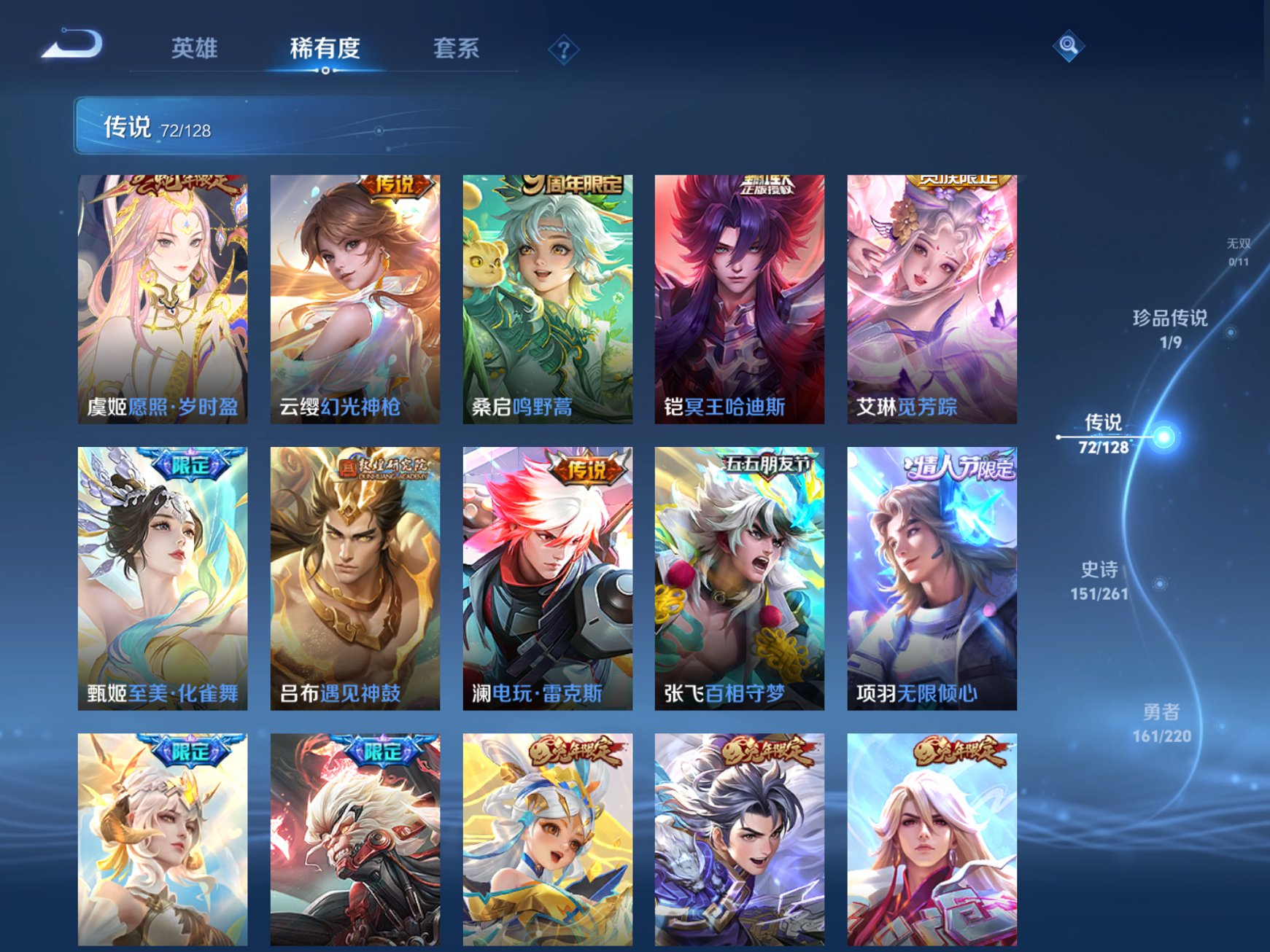 WZCMW3279321王者荣耀账号详情图5