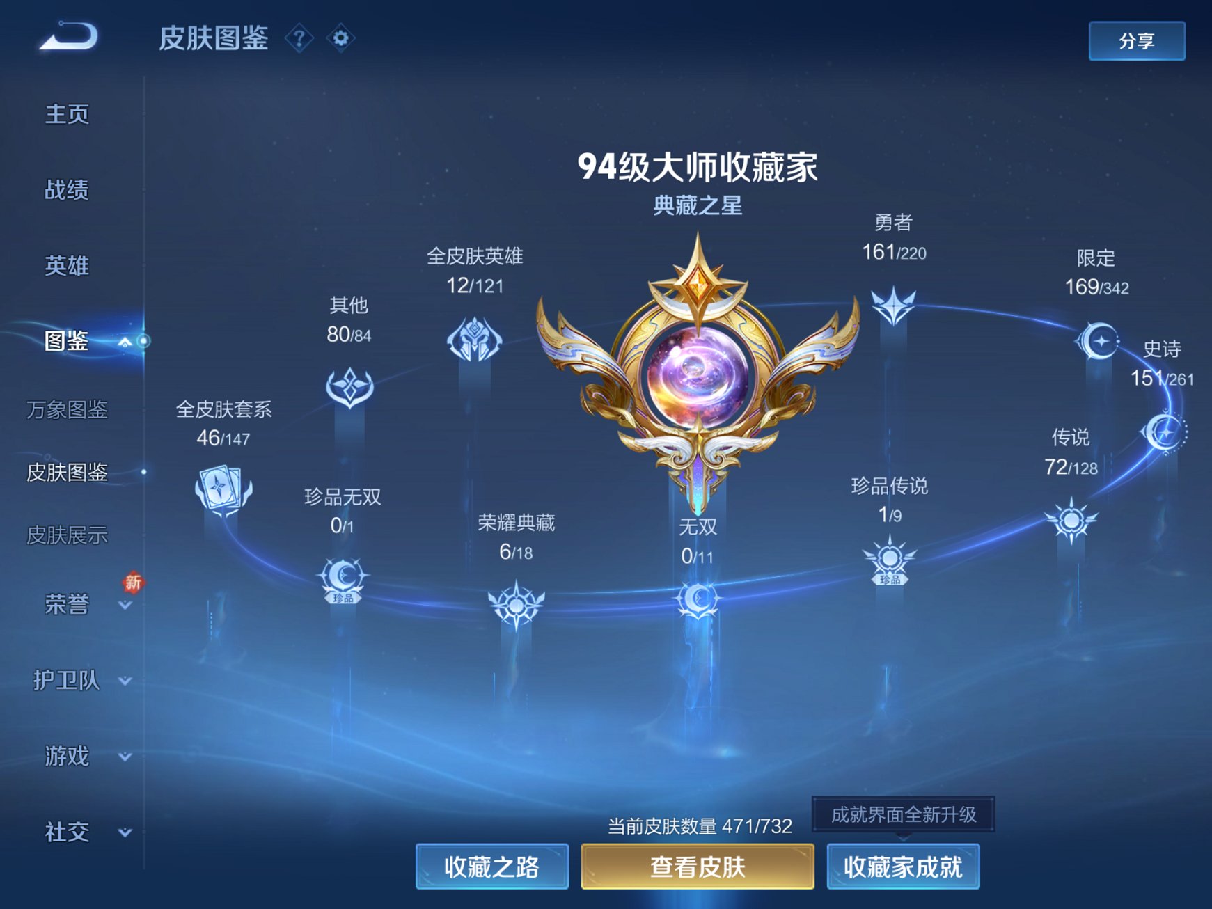 WZCMW3279321王者荣耀账号详情图6