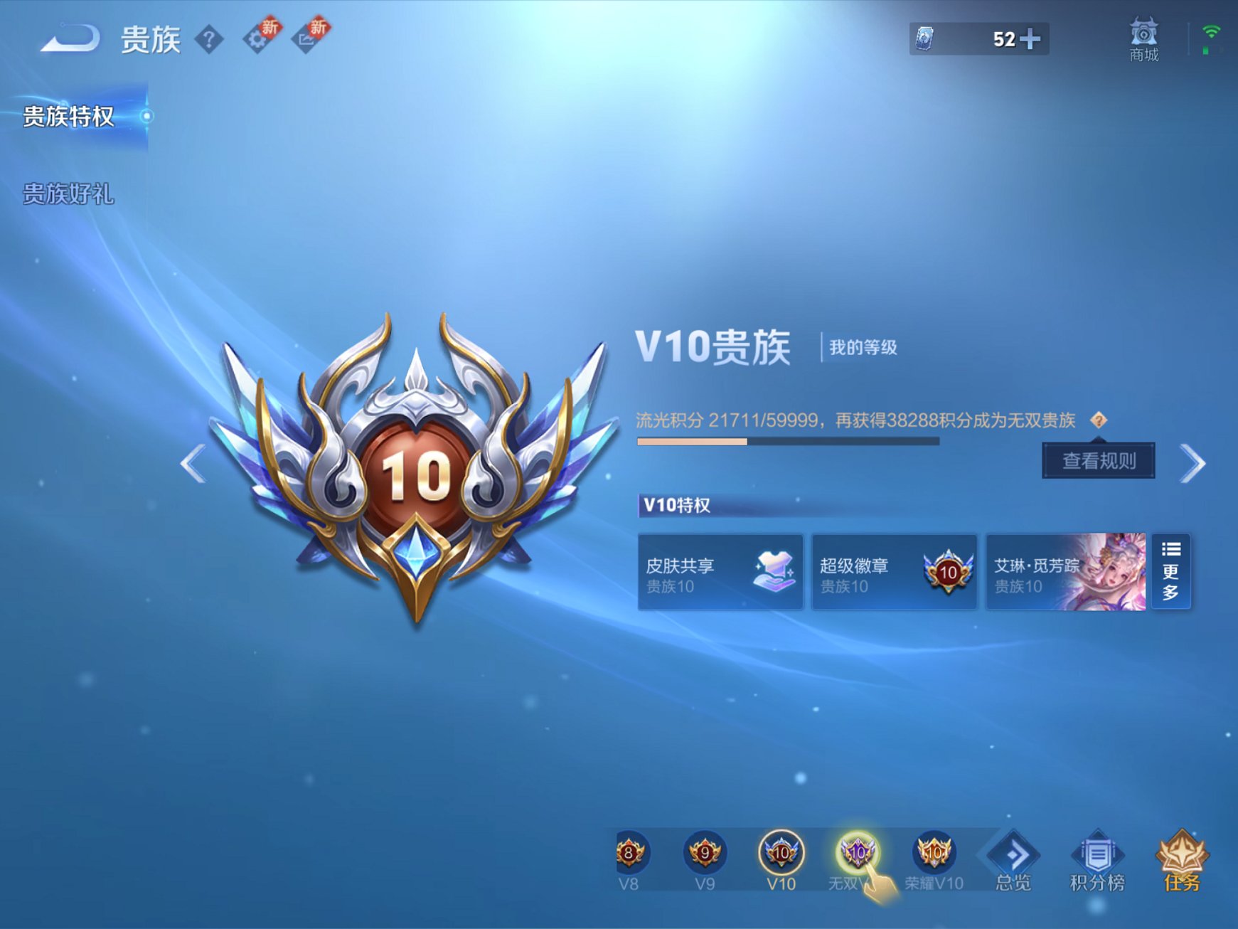 WZCMW3279321王者荣耀账号详情图8