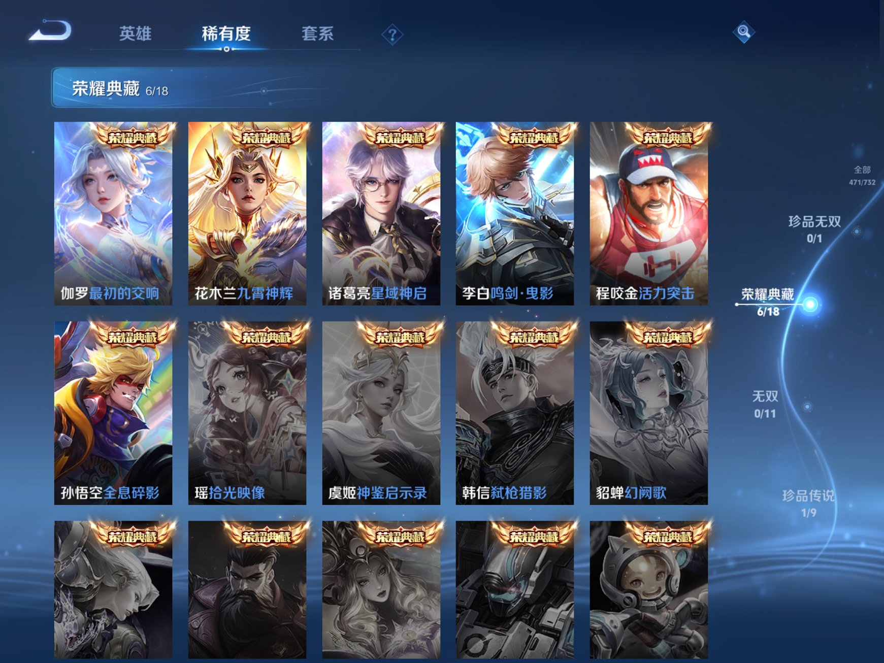 WZCMW3279321王者荣耀账号详情图9