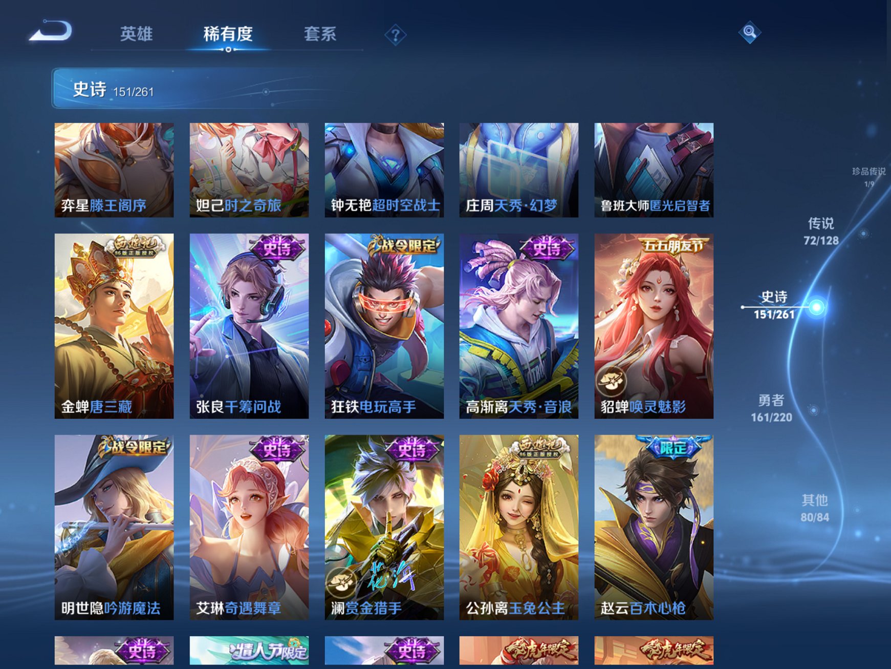 WZCMW3279321王者荣耀账号详情图10