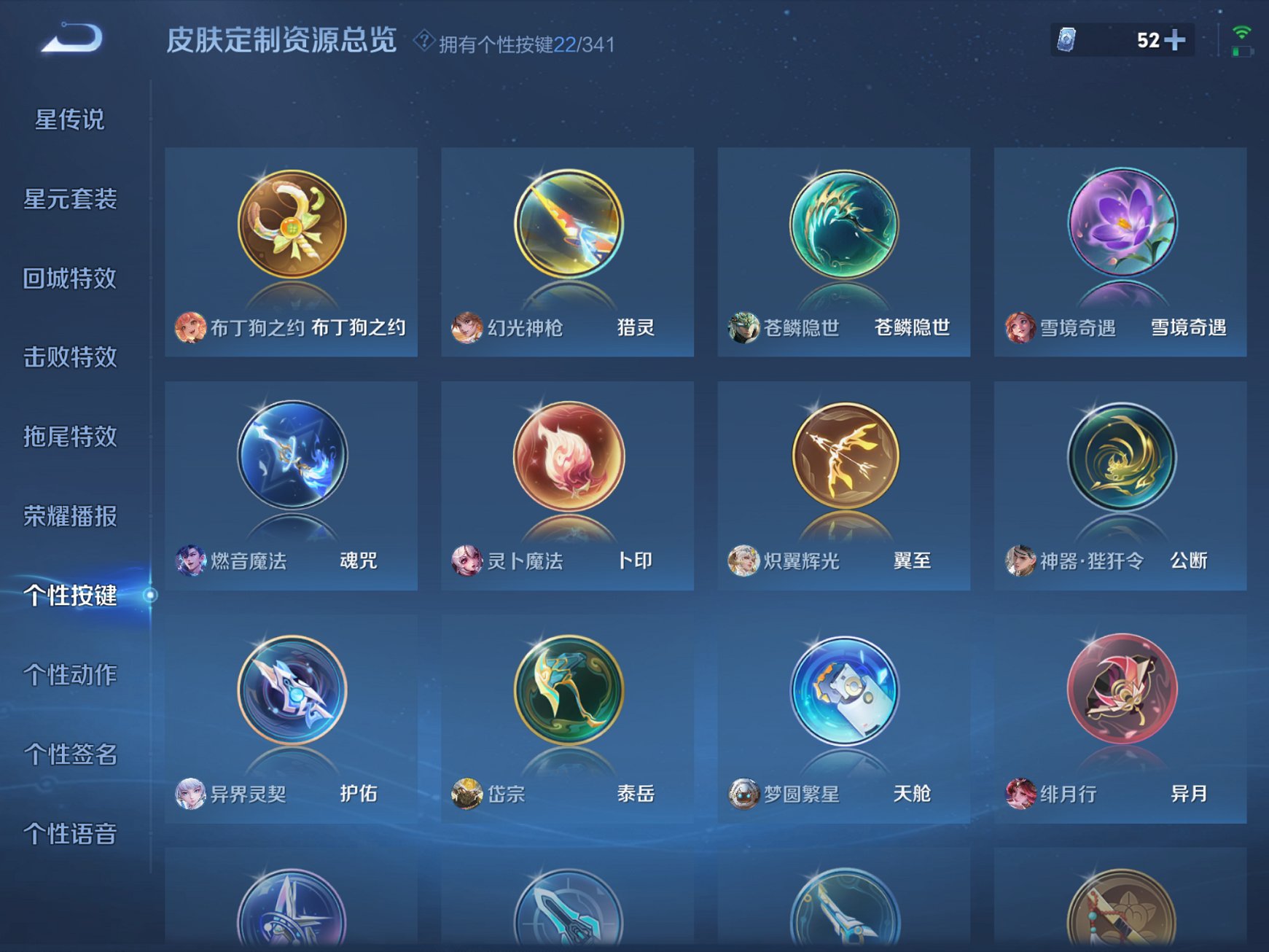 WZCMW3279321王者荣耀账号详情图11