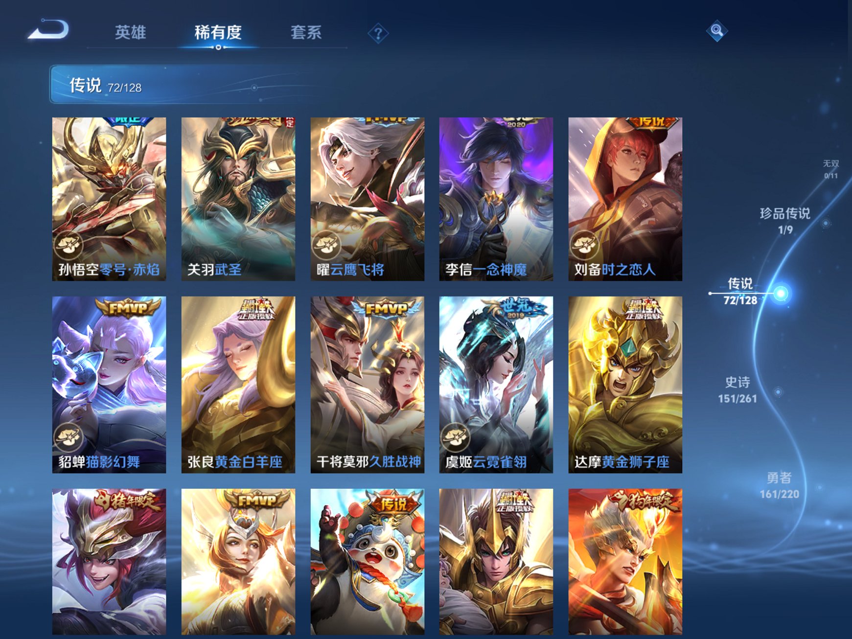 WZCMW3279321王者荣耀账号详情图12