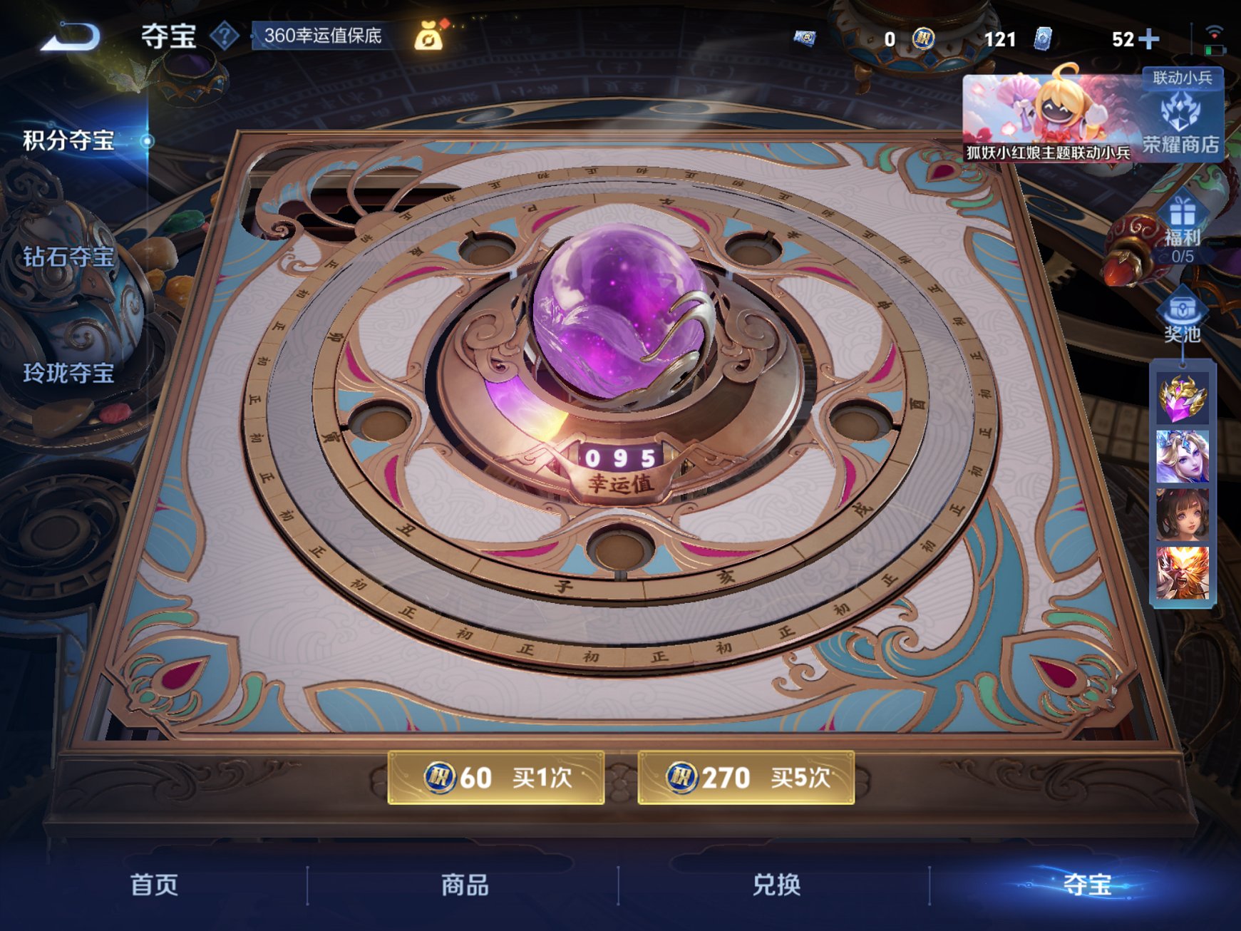 WZCMW3279321王者荣耀账号详情图14