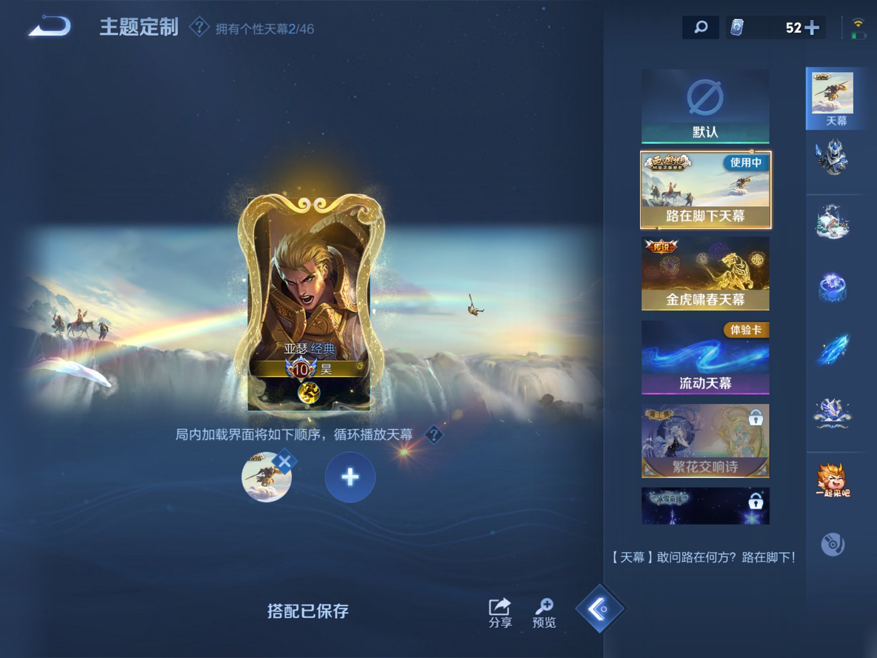 WZCMW3279321王者荣耀账号详情图15