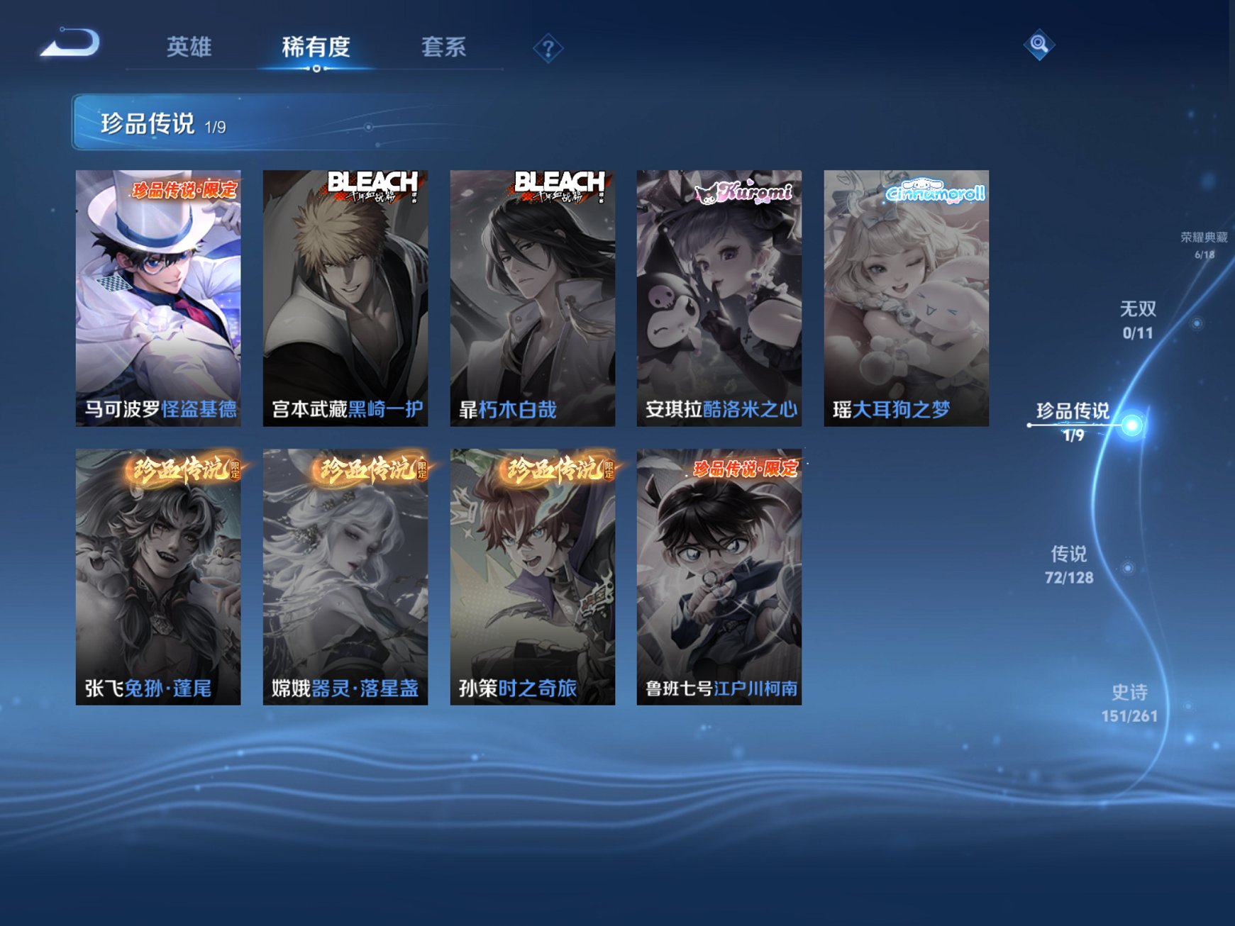 WZCMW3279321王者荣耀账号详情图16