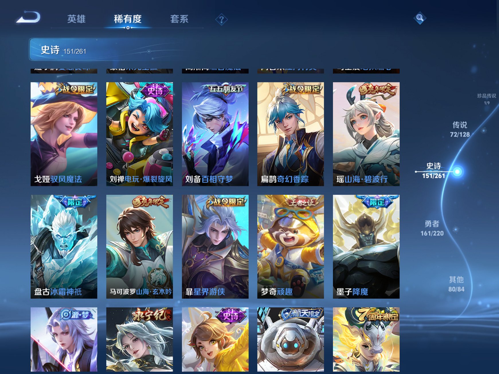 WZCMW3279321王者荣耀账号详情图17