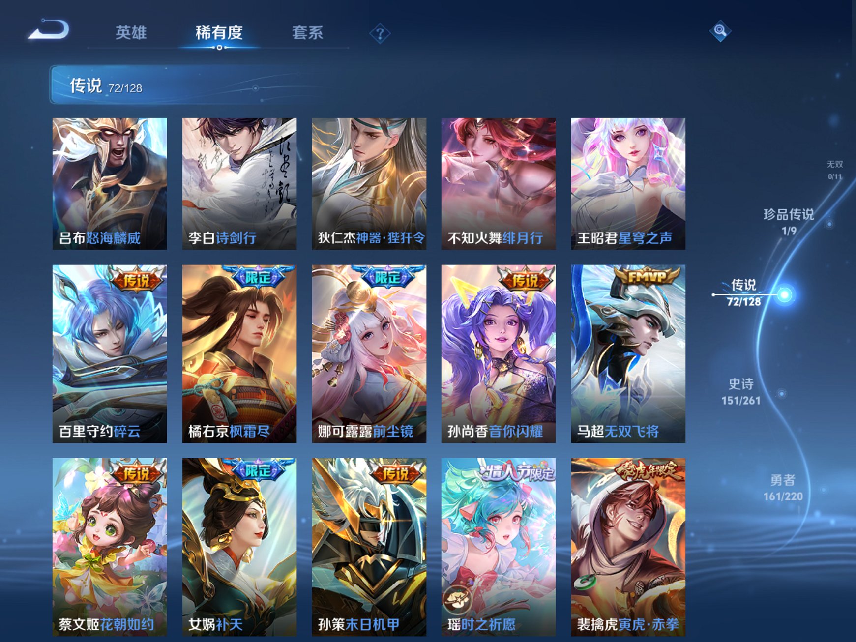 WZCMW3279321王者荣耀账号详情图18