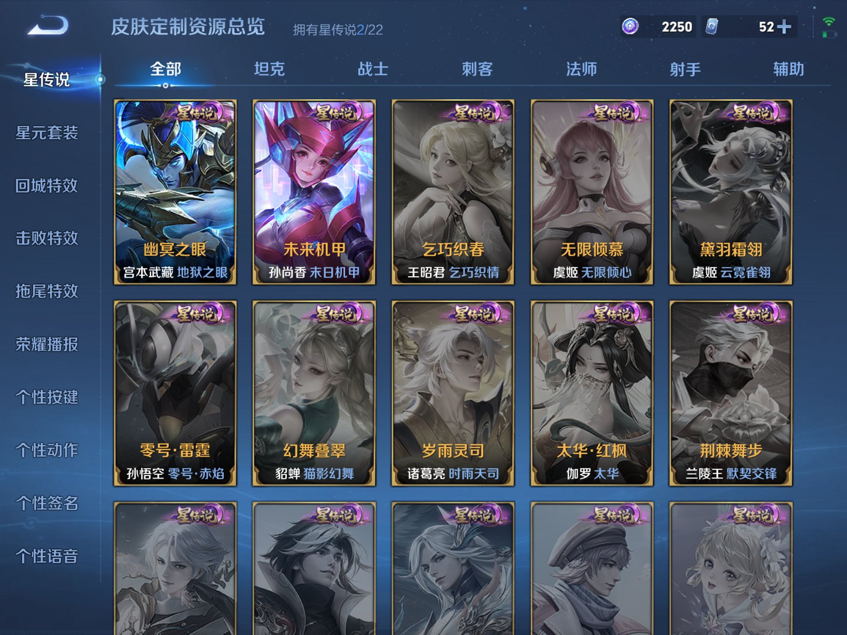 WZCMW3279321王者荣耀账号详情图19