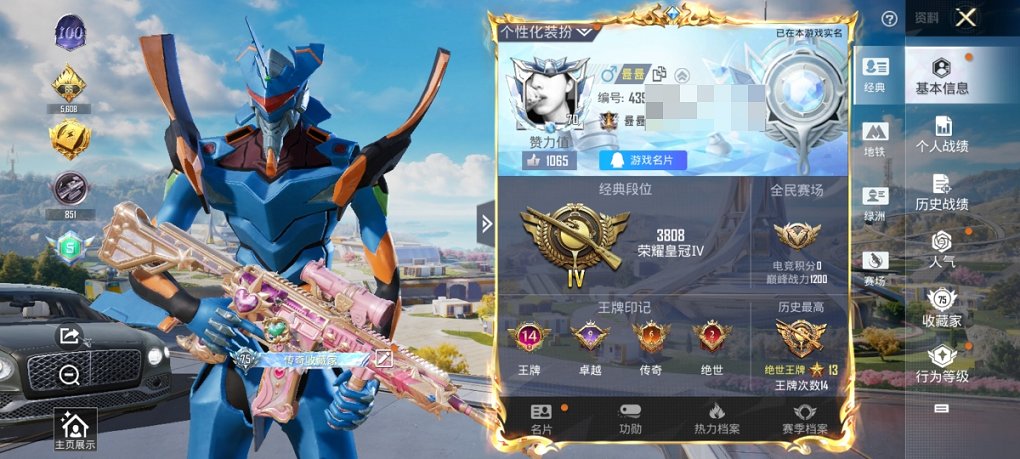 HPCMW3329752和平精英账号详情图2