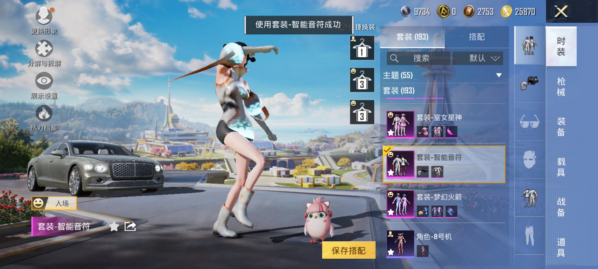 HPCMW3329752和平精英账号详情图5