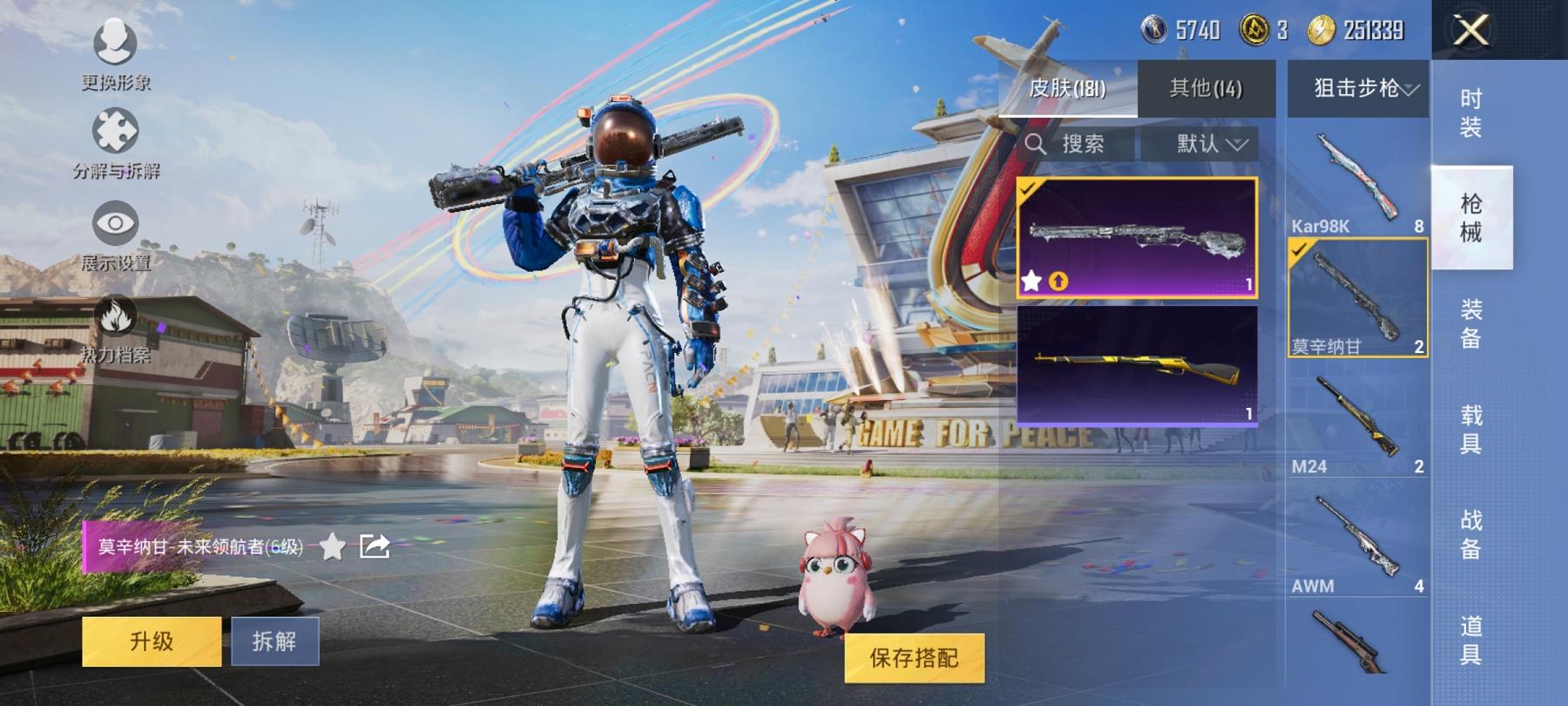 HPCMW3339562和平精英账号详情图2