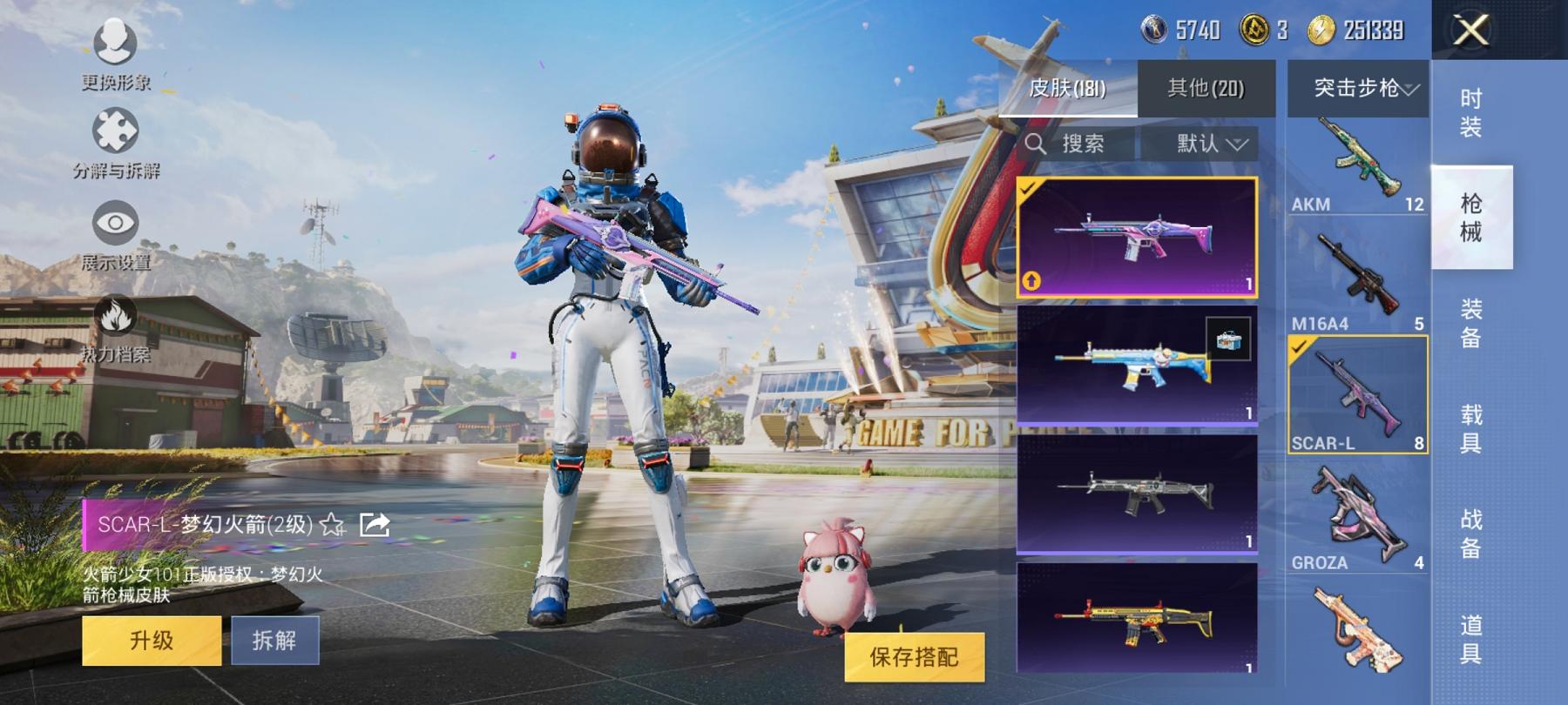 HPCMW3339562和平精英账号详情图4