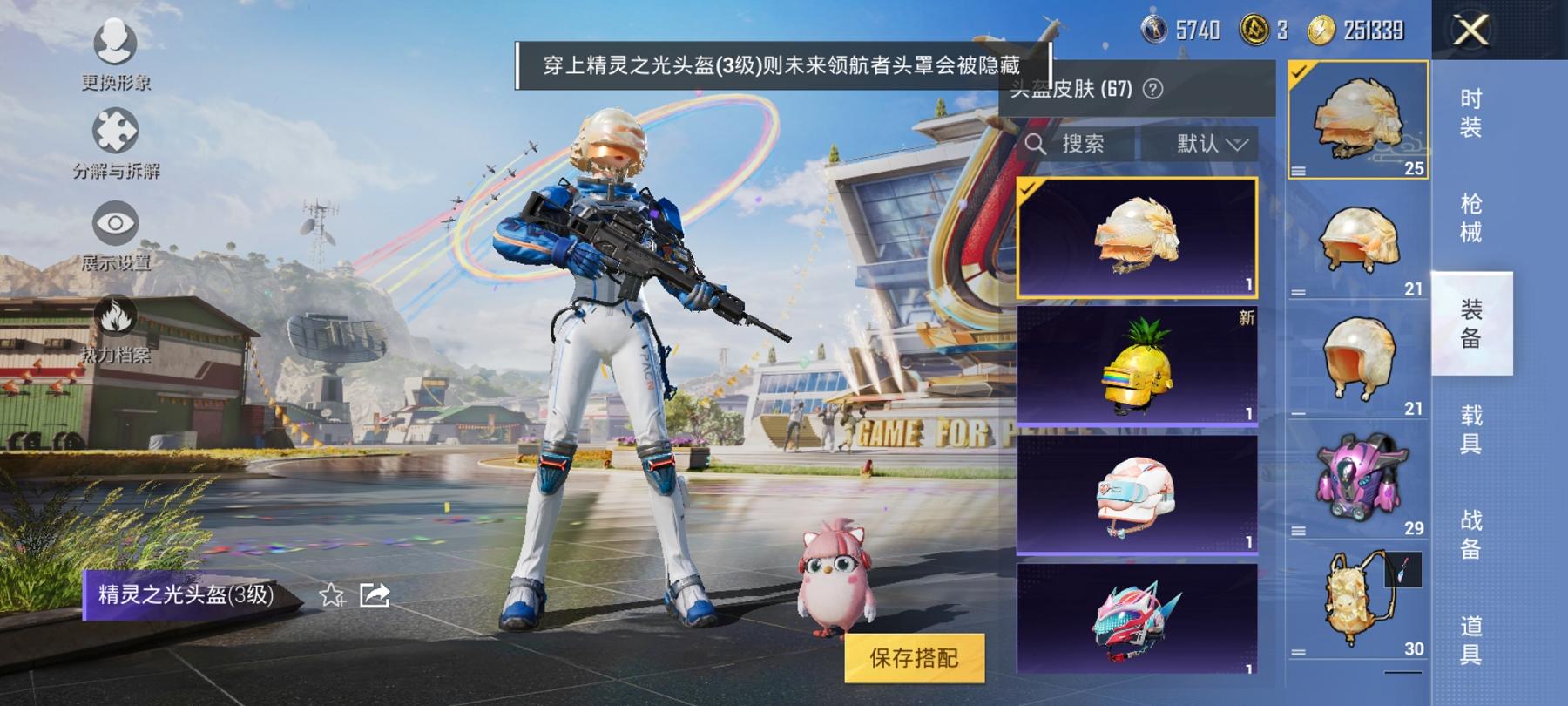 HPCMW3339562和平精英账号详情图5