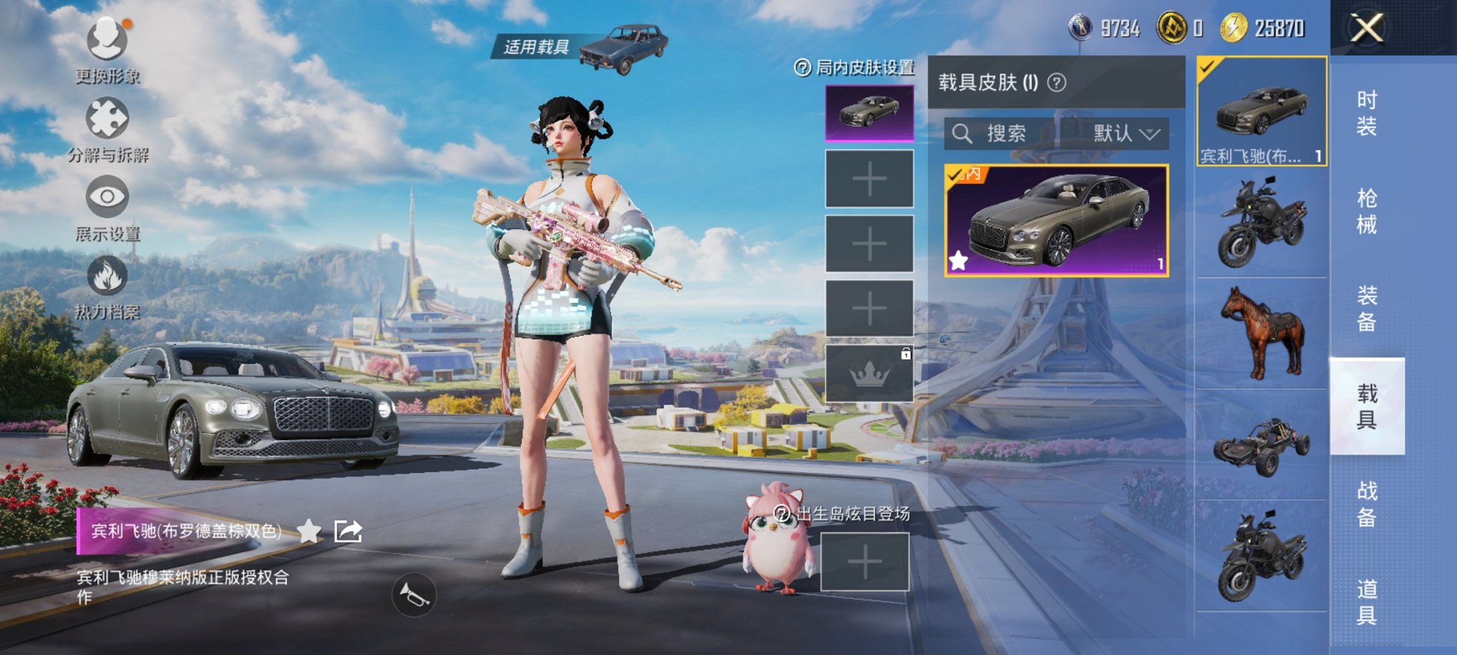 HPCMW3329752和平精英账号详情图10