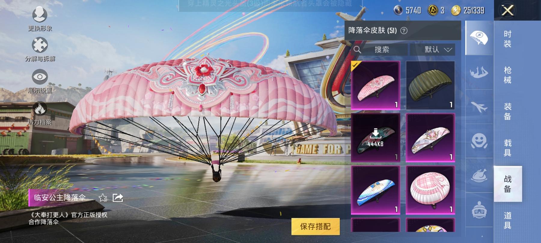 HPCMW3339562和平精英账号详情图6