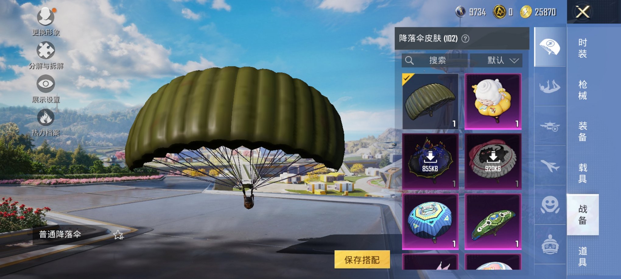 HPCMW3329752和平精英账号详情图11