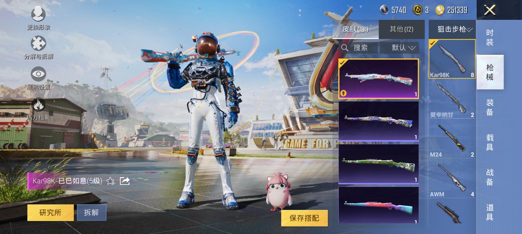 HPCMW3339562和平精英账号详情图7