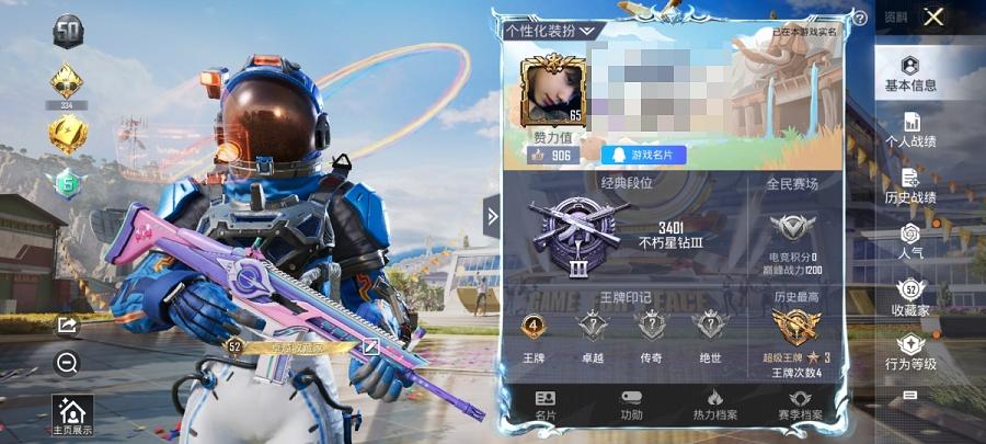HPCMW3339562和平精英账号详情图9