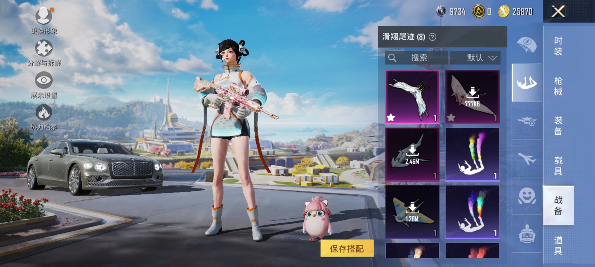 HPCMW3329752和平精英账号详情图14