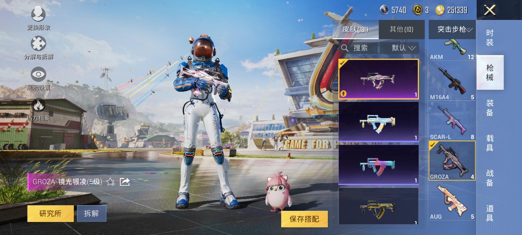 HPCMW3339562和平精英账号详情图10