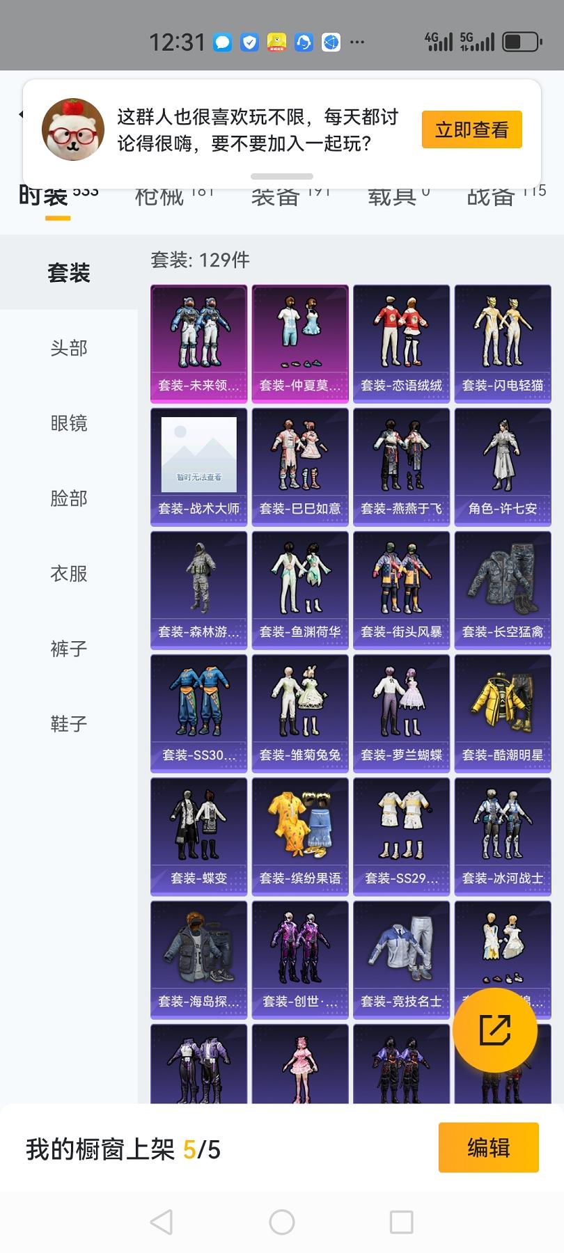 HPCMW3339562和平精英账号详情图12