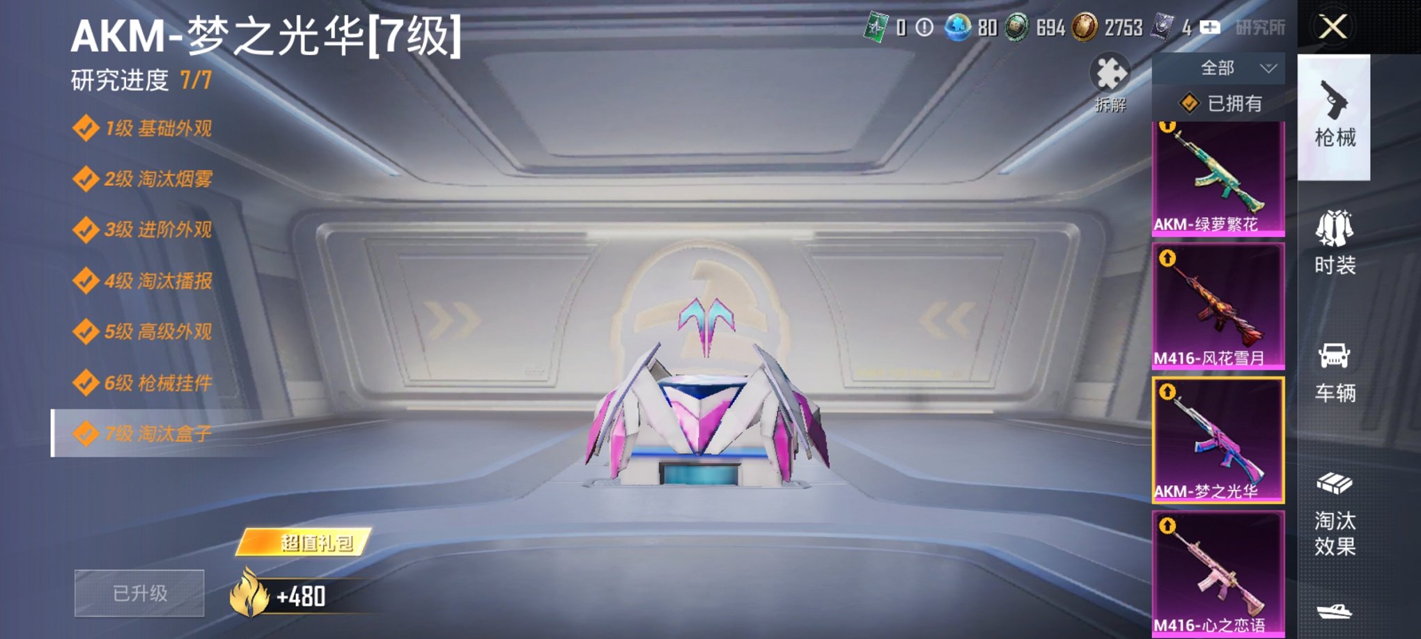 HPCMW3329752和平精英账号详情图17