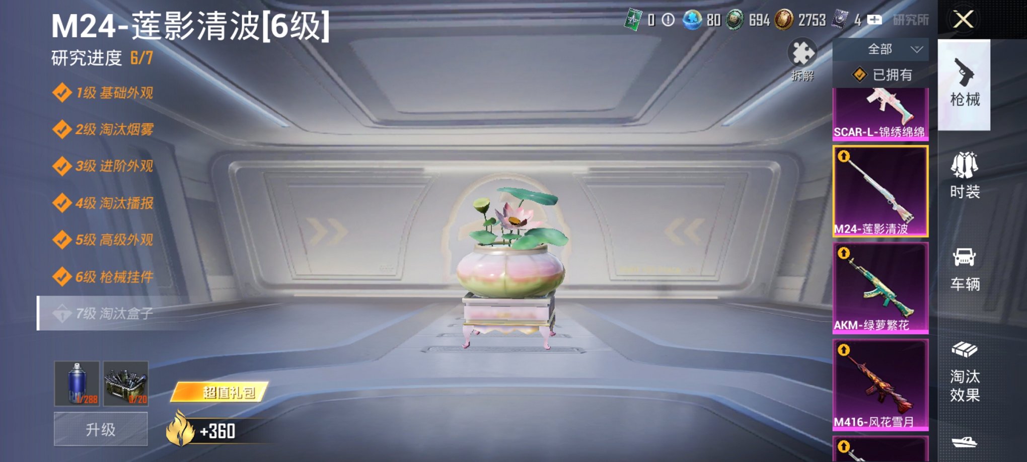 HPCMW3329752和平精英账号详情图18