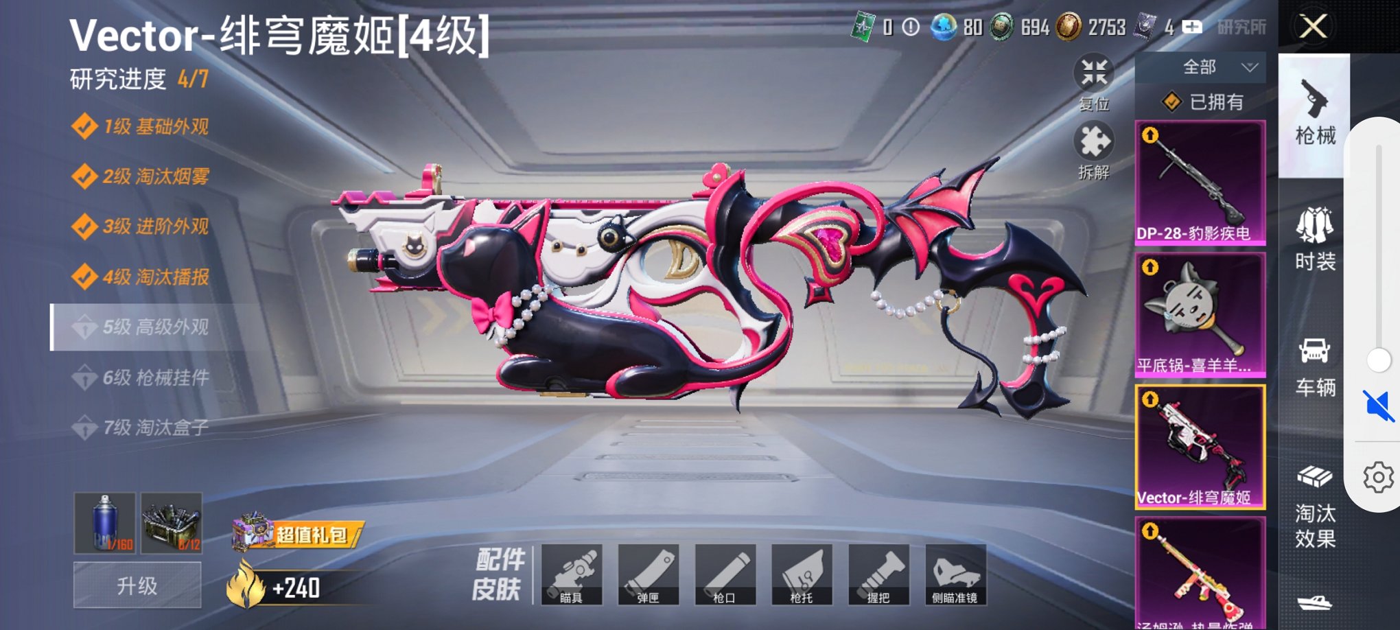HPCMW3329752和平精英账号详情图19