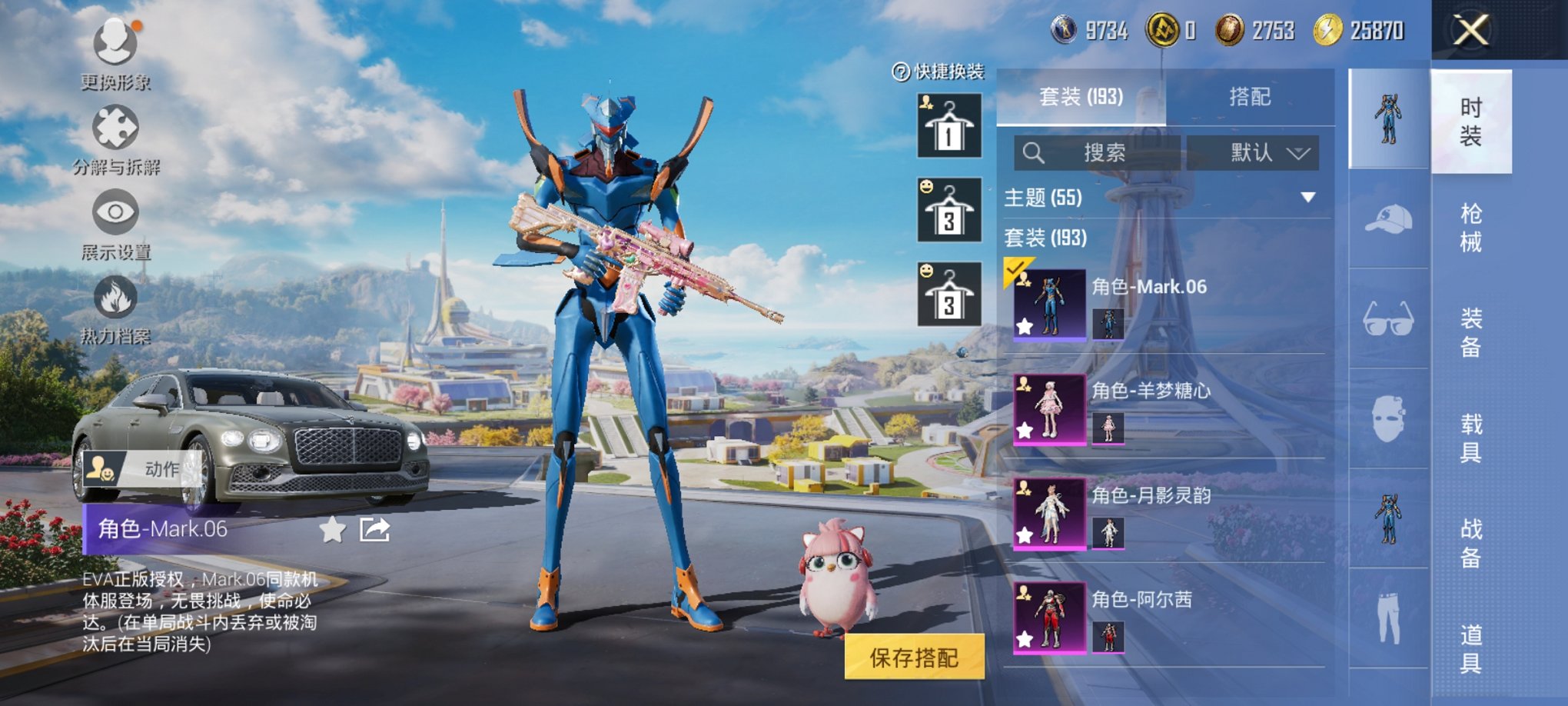HPCMW3329752和平精英账号详情图21
