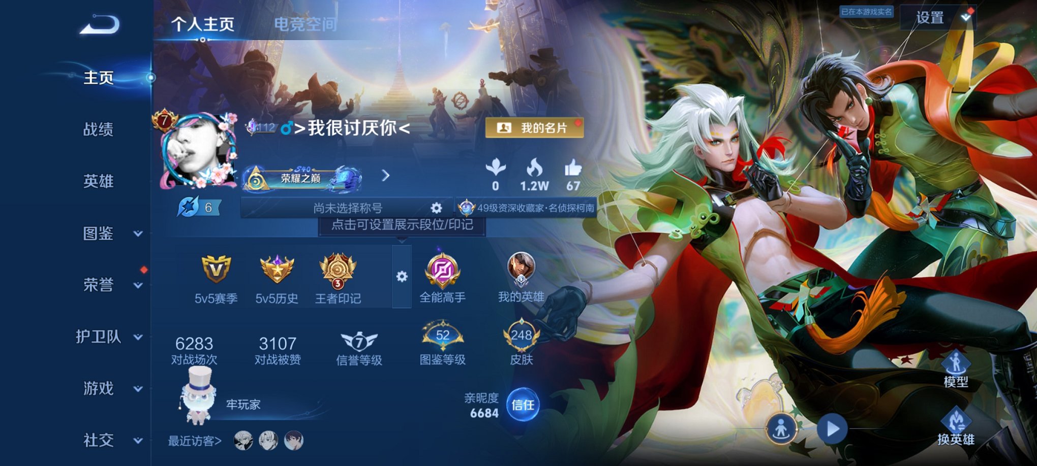 HPCMW3329752和平精英账号详情图24