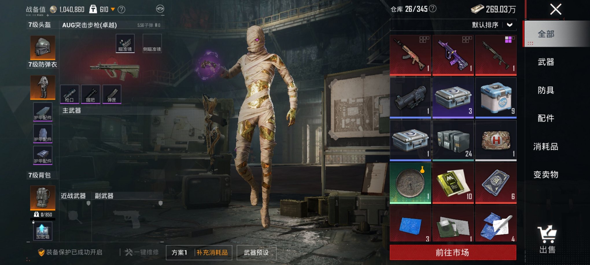 HPCMW3329765和平精英账号详情图7