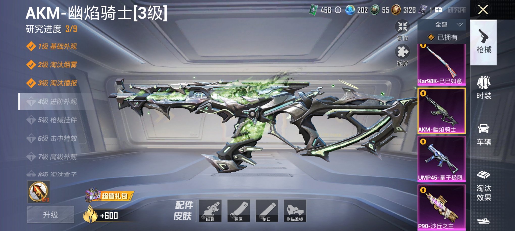 HPCMW3329765和平精英账号详情图14