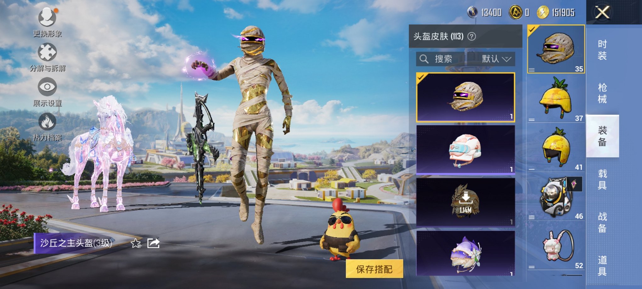 HPCMW3329765和平精英账号详情图18