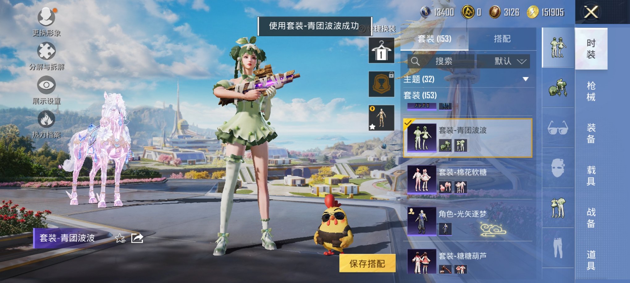 HPCMW3329765和平精英账号详情图19
