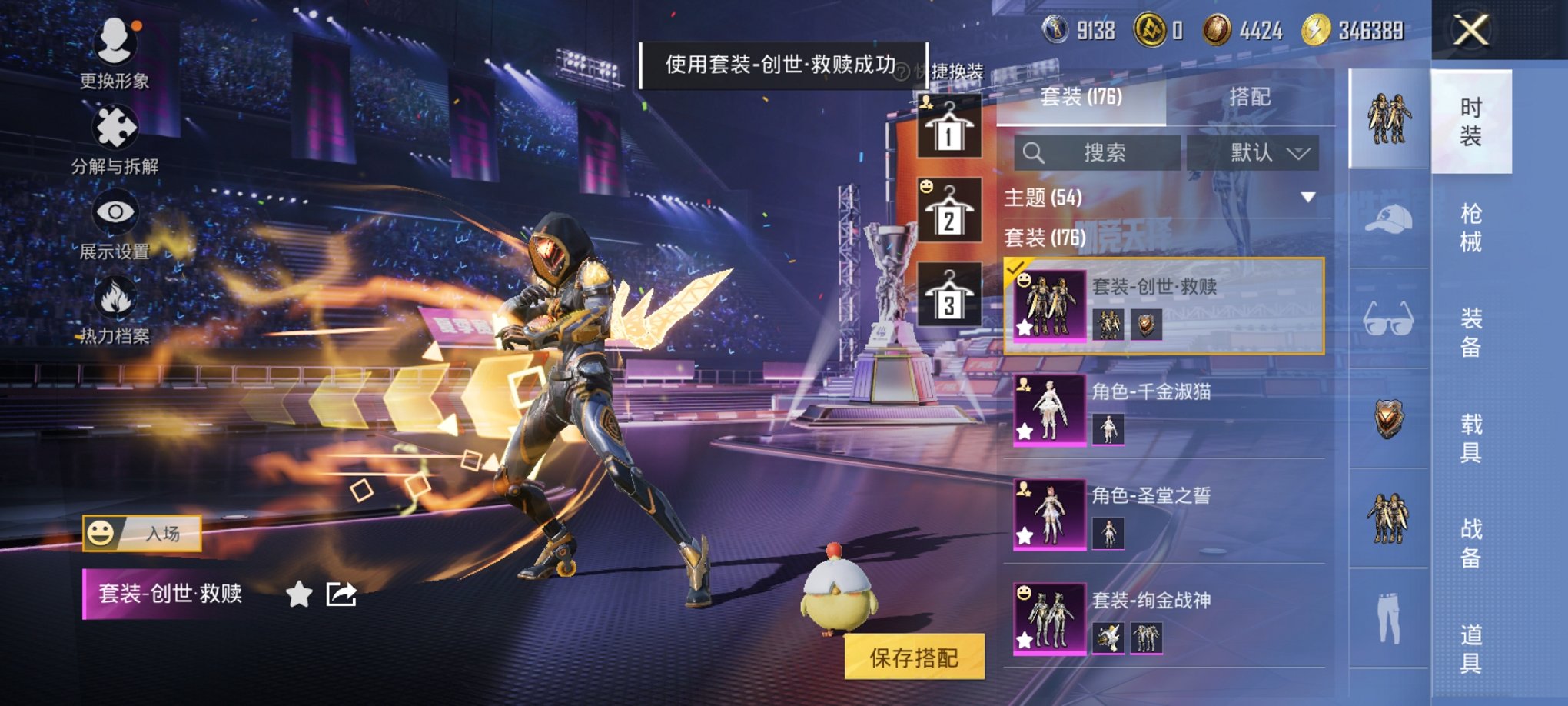 和平精英账号安卓QQ0载具-176套装-221枪皮-【都市猎人暗夜之虎11特效枪8粉装 秒换绑不用等】 安卓Q区-711