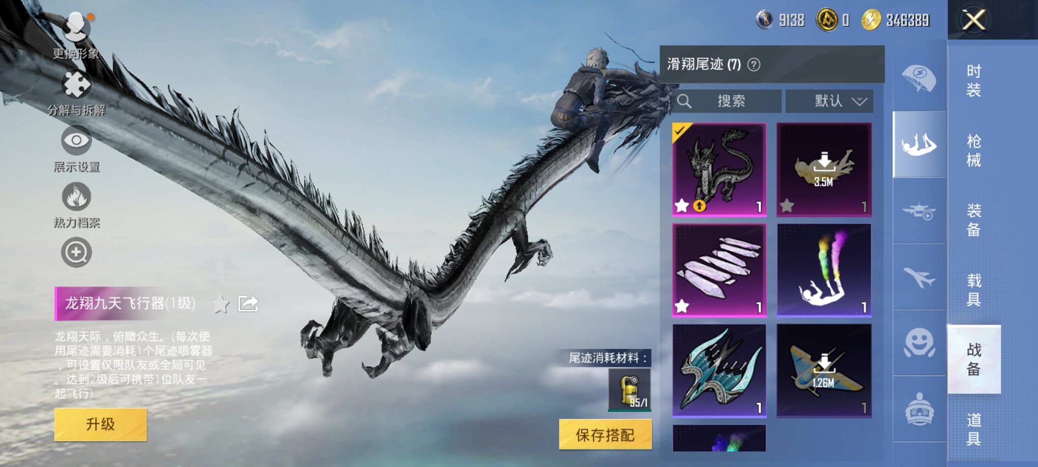 HPCMW3329759和平精英账号详情图4