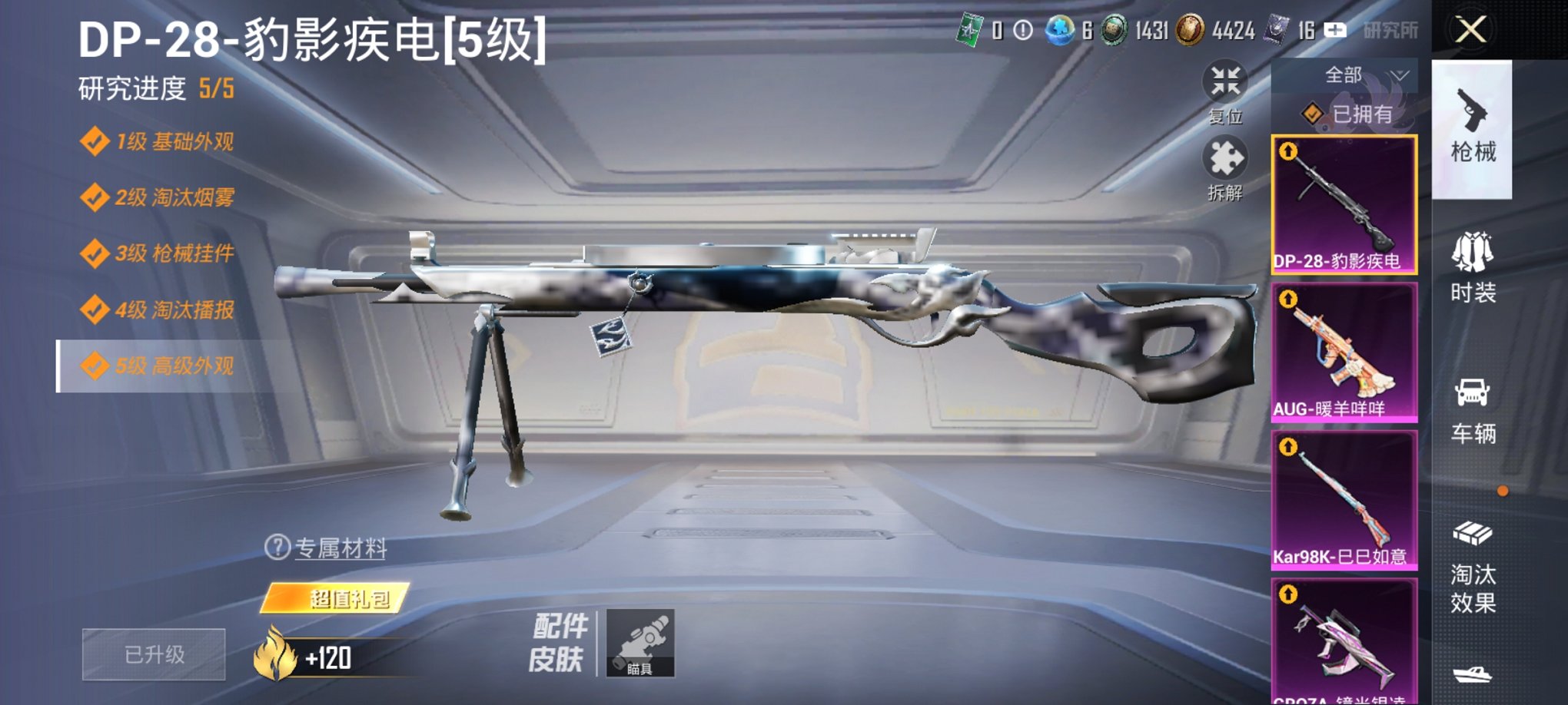 HPCMW3329759和平精英账号详情图6