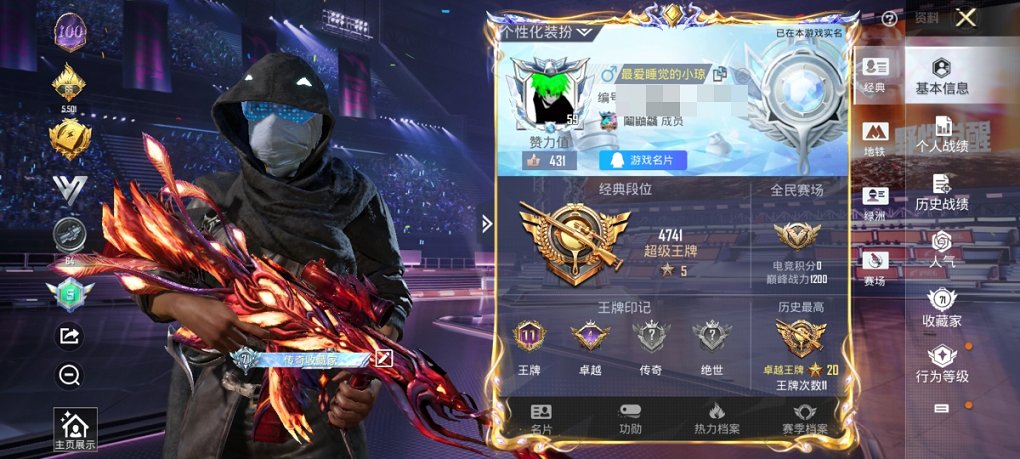 HPCMW3329759和平精英账号详情图8
